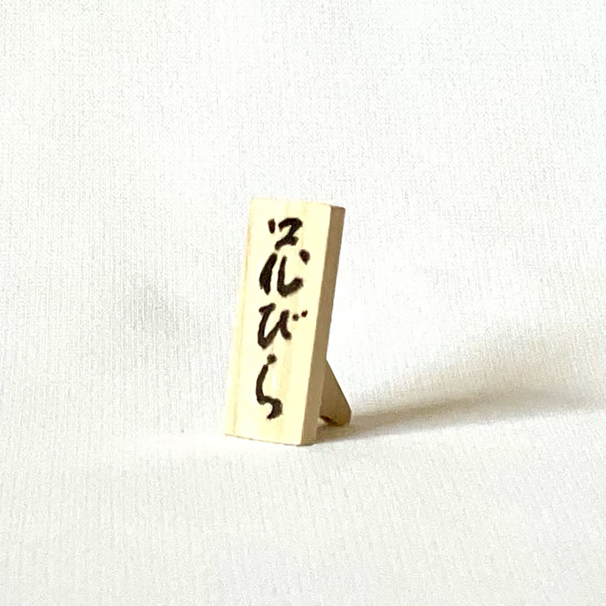 【茶の湯】WAGASHI〜花びら〜